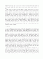 민중문화운동의 대중화전략 2페이지