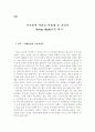 디지털과 사회를 어떻게 볼 것인가 1페이지