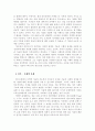 디지털과 사회를 어떻게 볼 것인가 4페이지
