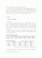 국민연금 개편안과 기업연금 도입에 대한 비판 2페이지
