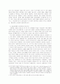 국민연금 개편안과 기업연금 도입에 대한 비판 6페이지