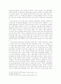 국민연금 개편안과 기업연금 도입에 대한 비판 7페이지