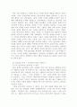 현대한국정치의 전개와 평가 - 손호철 ‘현대한국정치’를 읽고 4페이지