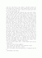 현대한국정치의 전개와 평가 - 손호철 ‘현대한국정치’를 읽고 5페이지