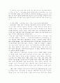 현대한국정치의 전개와 평가 - 손호철 ‘현대한국정치’를 읽고 6페이지