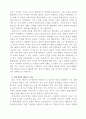 하이데거와 하버마스 - 인간 이해와 근대 문명에 대한 평가를 중심으로 3페이지