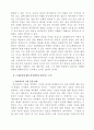 하이데거와 하버마스 - 인간 이해와 근대 문명에 대한 평가를 중심으로 4페이지