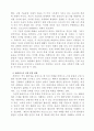 하이데거와 하버마스 - 인간 이해와 근대 문명에 대한 평가를 중심으로 5페이지