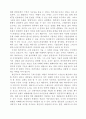 하이데거와 하버마스 - 인간 이해와 근대 문명에 대한 평가를 중심으로 7페이지