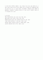 하이데거와 하버마스 - 인간 이해와 근대 문명에 대한 평가를 중심으로 8페이지