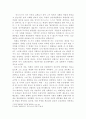 파리 꼬뮌과 민주주의·국가 이론 - 마르크스의 『프랑스 내전』을 읽고 2페이지
