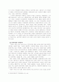 파리 꼬뮌과 민주주의·국가 이론 - 마르크스의 『프랑스 내전』을 읽고 5페이지