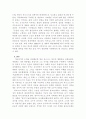 파리 꼬뮌과 민주주의·국가 이론 - 마르크스의 『프랑스 내전』을 읽고 6페이지
