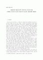 1968년의 대중운동과 자율주의 운동의 형성 1페이지