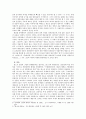 1968년의 대중운동과 자율주의 운동의 형성 2페이지