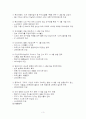 주식투자결과보고서 3페이지