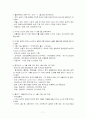 주식투자결과보고서 7페이지