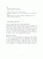 주식투자결과보고서 8페이지