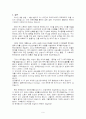 주식투자결과보고서 9페이지