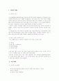 사업계획서- 태국음식점 2페이지