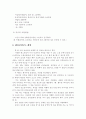 사업계획서- 태국음식점 3페이지