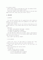 사업계획서- 태국음식점 4페이지