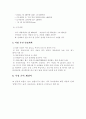 사업계획서- 태국음식점 5페이지
