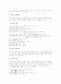 중국의 미중종교와 한국의 도교는 6페이지