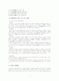 중국의 미중종교와 한국의 도교는 7페이지