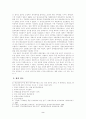 간도영유권 문제와 해결방안 2페이지