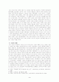 간도영유권 문제와 해결방안 3페이지
