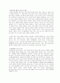 서비스 품질향상의 사례-서비스업의 품질향상 방안(은행, 호텔, 병원 등 사례중심으로) 5페이지