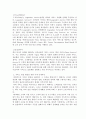 서비스 품질향상의 사례-서비스업의 품질향상 방안(은행, 호텔, 병원 등 사례중심으로) 6페이지