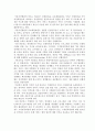 서비스 품질향상의 사례-서비스업의 품질향상 방안(은행, 호텔, 병원 등 사례중심으로) 8페이지
