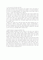 서비스 품질향상의 사례-서비스업의 품질향상 방안(은행, 호텔, 병원 등 사례중심으로) 9페이지