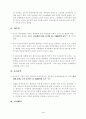 의류시장조사와 마케팅전략 4페이지