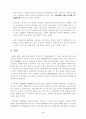 의류시장조사와 마케팅전략 5페이지
