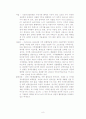 지구온난화에 대한 현황과 전망(졸업논문) 10페이지