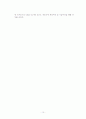 지구온난화에 대한 현황과 전망(졸업논문) 12페이지