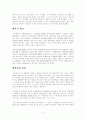 북한은 왜 핵을 만드는가 북한 핵의 교훈과 우리의 대응 2페이지