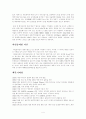 북한은 왜 핵을 만드는가 북한 핵의 교훈과 우리의 대응 4페이지
