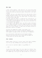 북한은 왜 핵을 만드는가 북한 핵의 교훈과 우리의 대응 9페이지