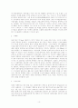 북한은 왜 핵을 만드는가 북한 핵의 교훈과 우리의 대응 10페이지