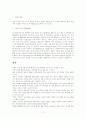 북한은 왜 핵을 만드는가 북한 핵의 교훈과 우리의 대응 11페이지