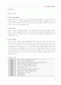리바이스 마케팅 전략 2페이지