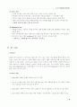 리바이스 마케팅 전략 7페이지