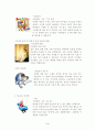장난감사업계획서 4페이지