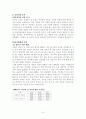 장난감사업계획서 7페이지