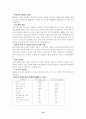 장난감사업계획서 10페이지