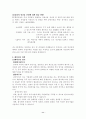 장난감사업계획서 11페이지